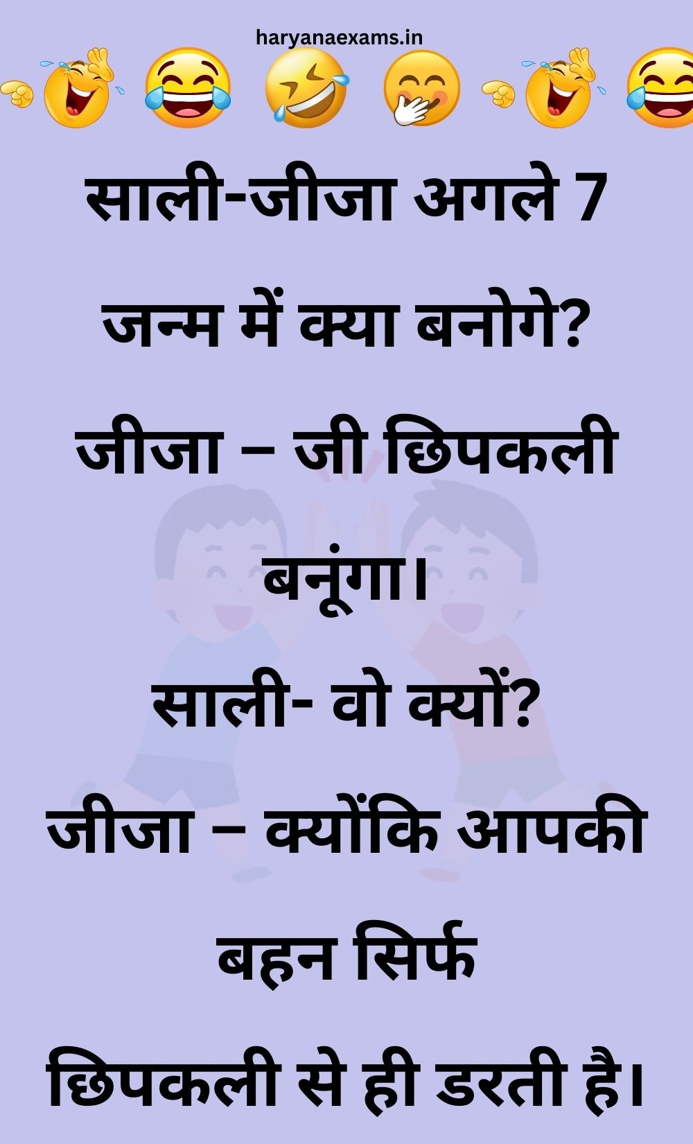 Funny Hindi Jokes