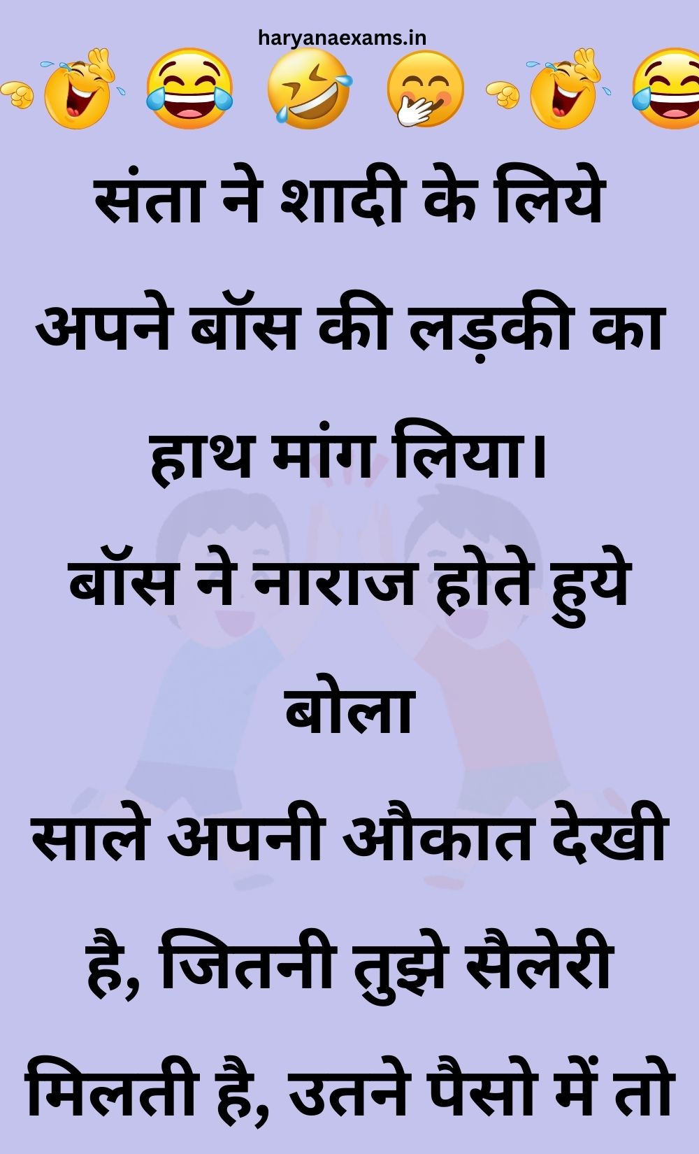 Funny Hindi Jokes