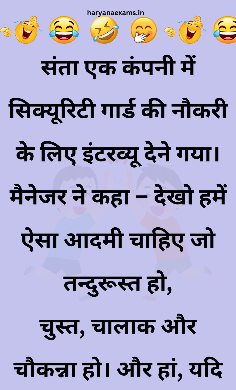 Funny Hindi Jokes