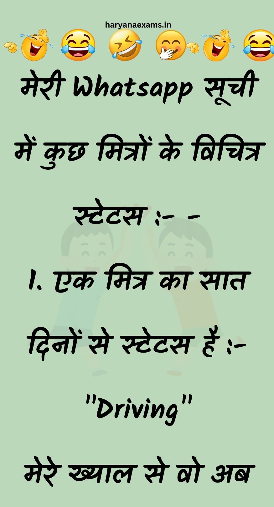 Funny Hindi Jokes