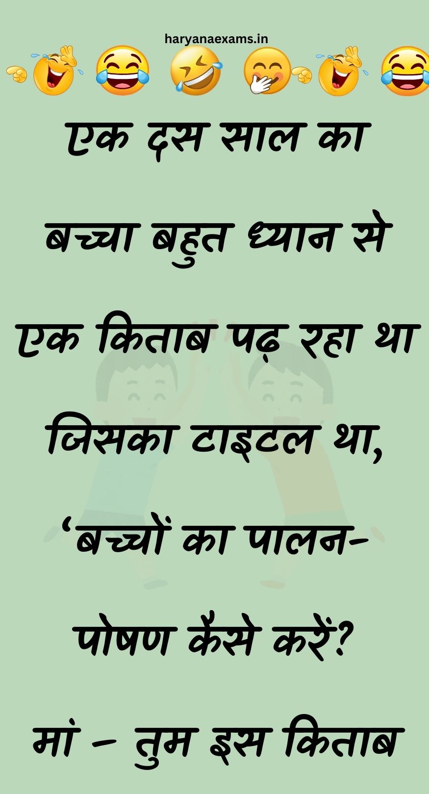 Funny Hindi Jokes