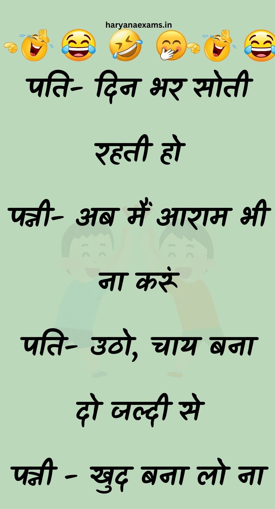 Funny Hindi Jokes