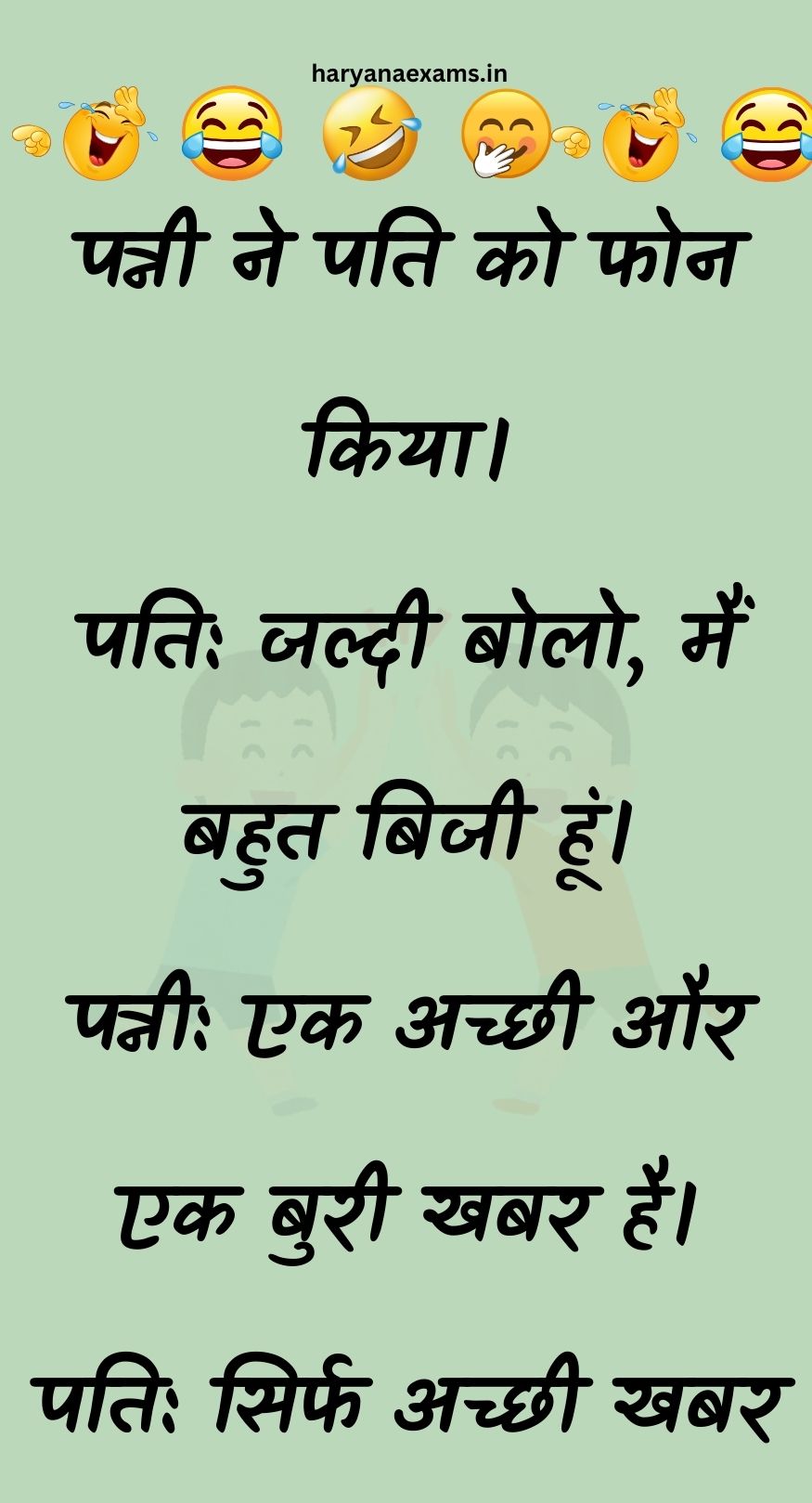 Funny Hindi Jokes