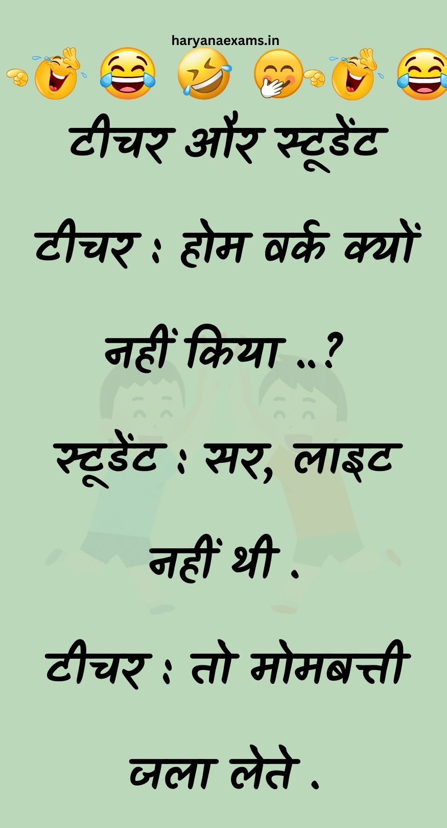 Funny Hindi Jokes