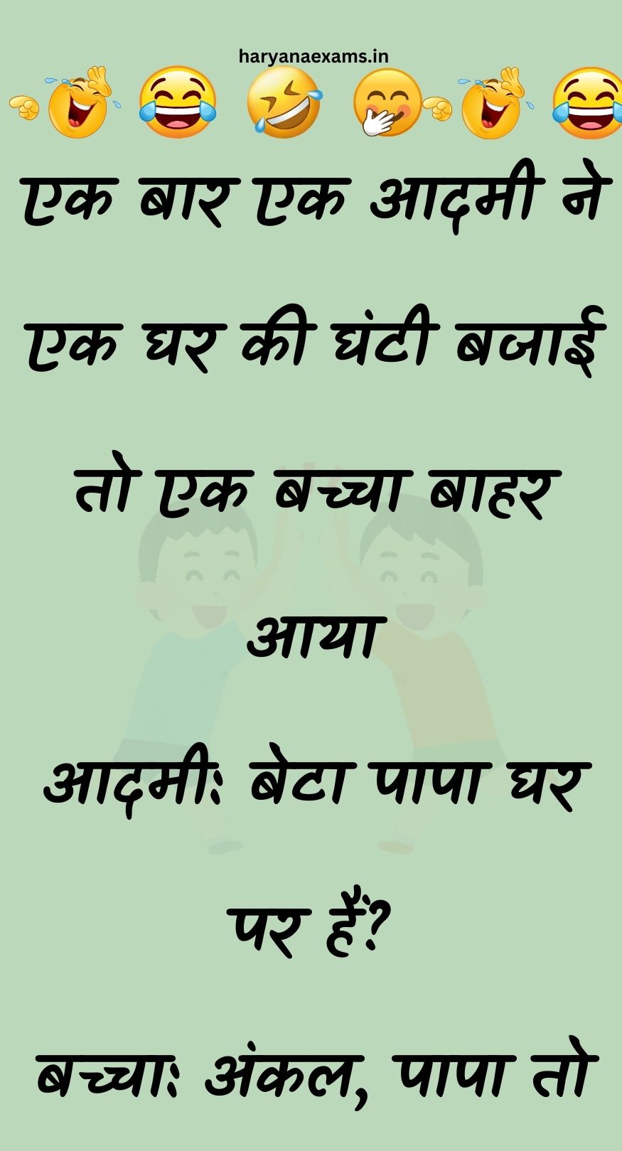 Funny Hindi Jokes