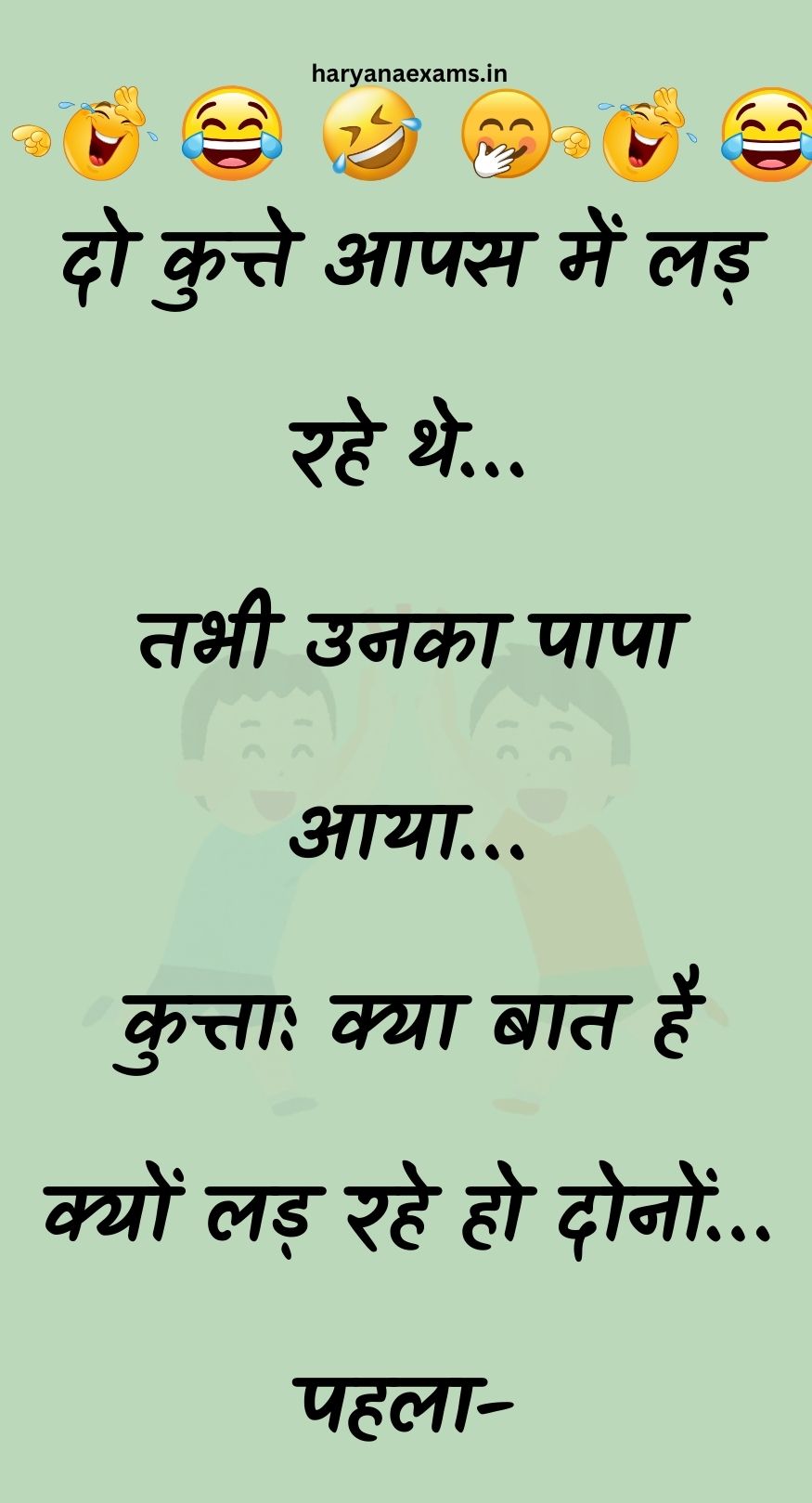 Funny Hindi Jokes