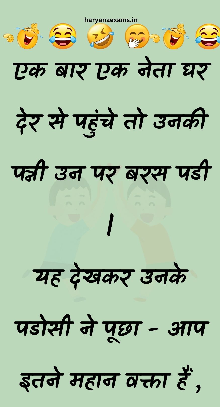 Funny Hindi Jokes