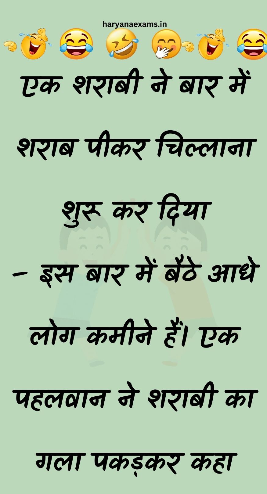 Funny Hindi Jokes