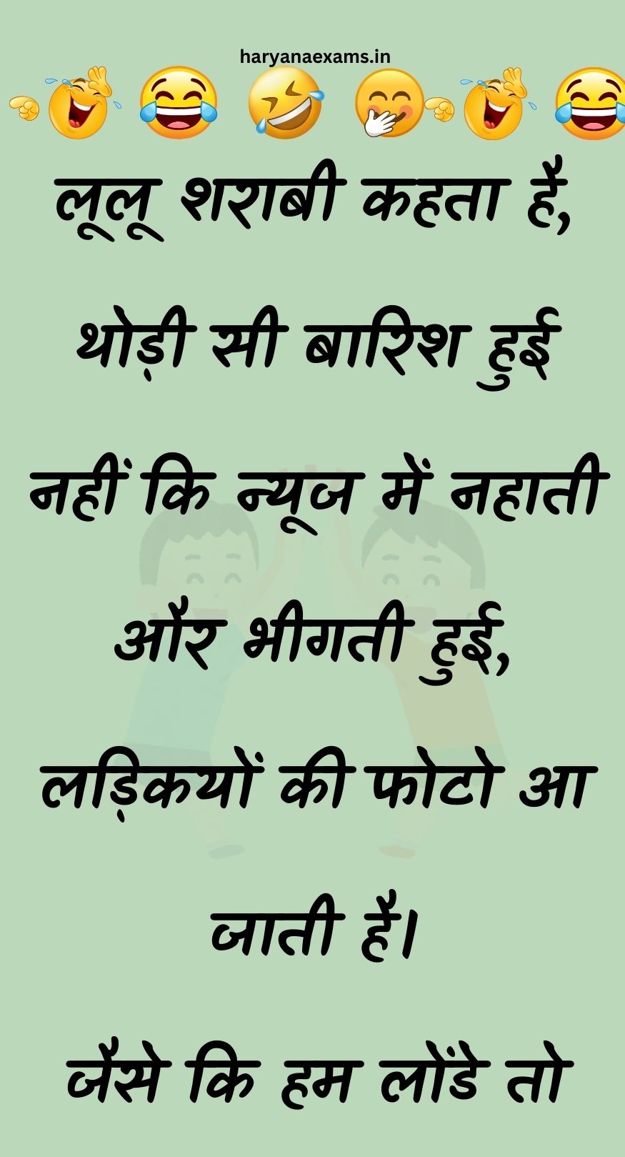 Funny Hindi Jokes