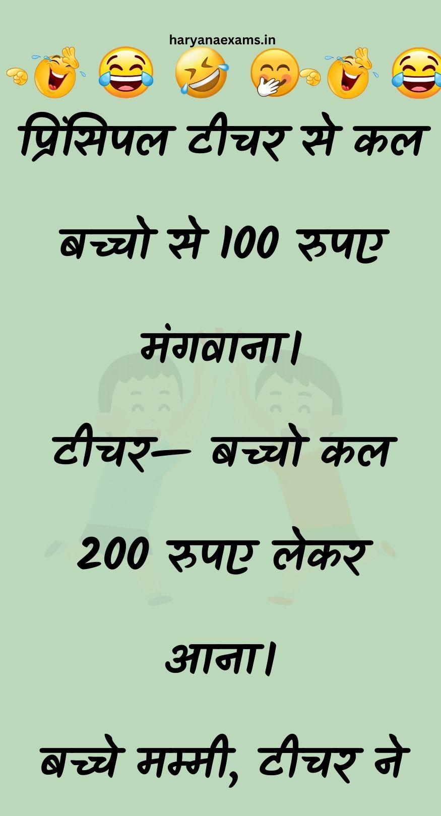 Funny Hindi Jokes