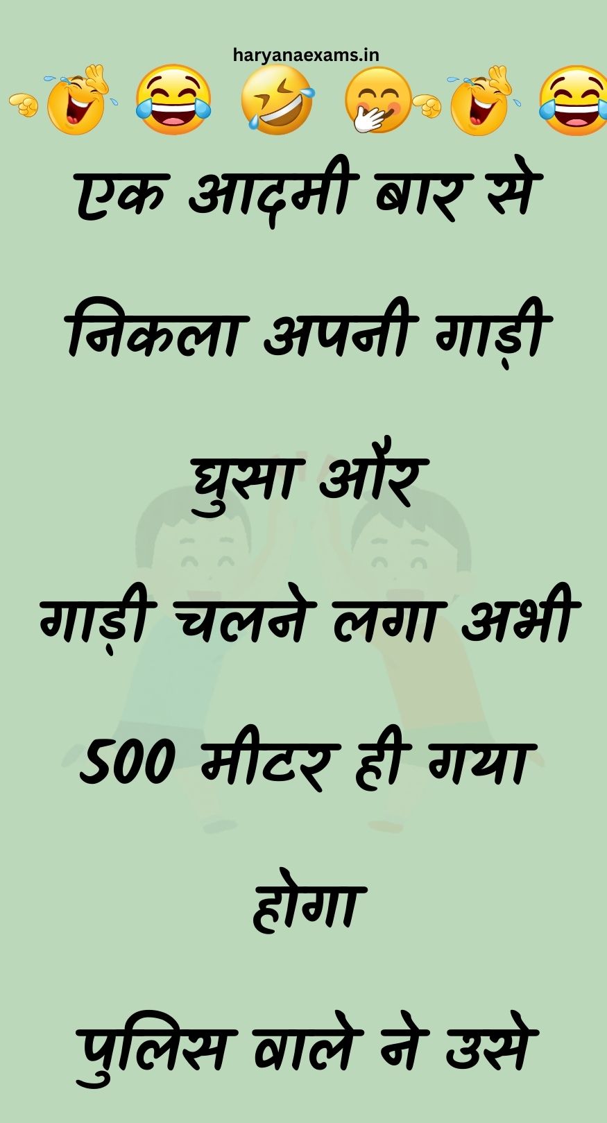 Funny Hindi Jokes