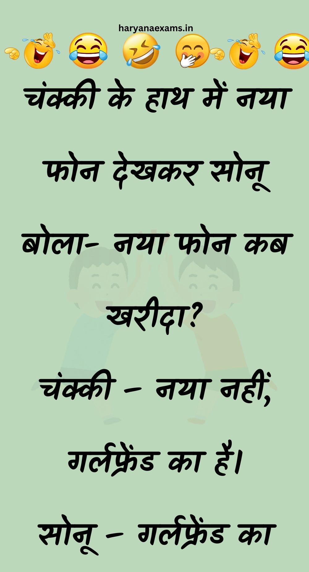 Funny Hindi Jokes