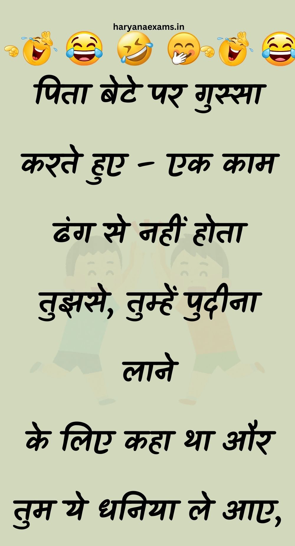 Funny Hindi Jokes