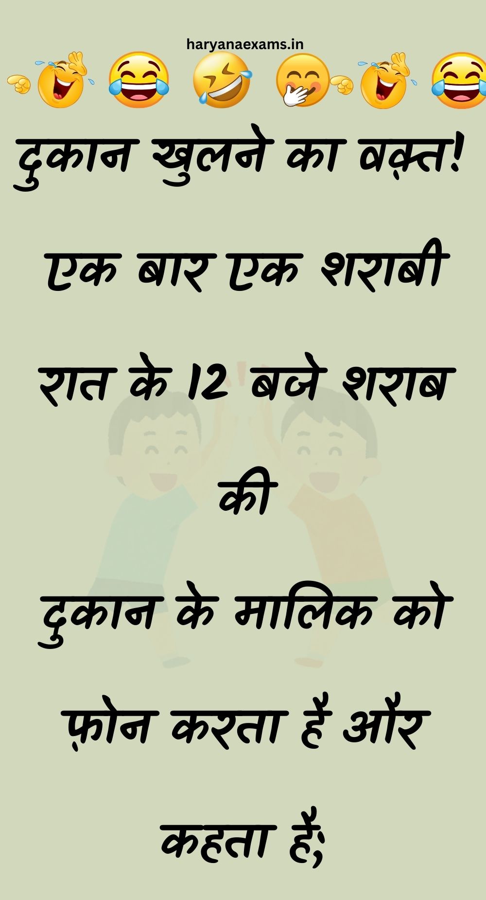 Funny Hindi Jokes