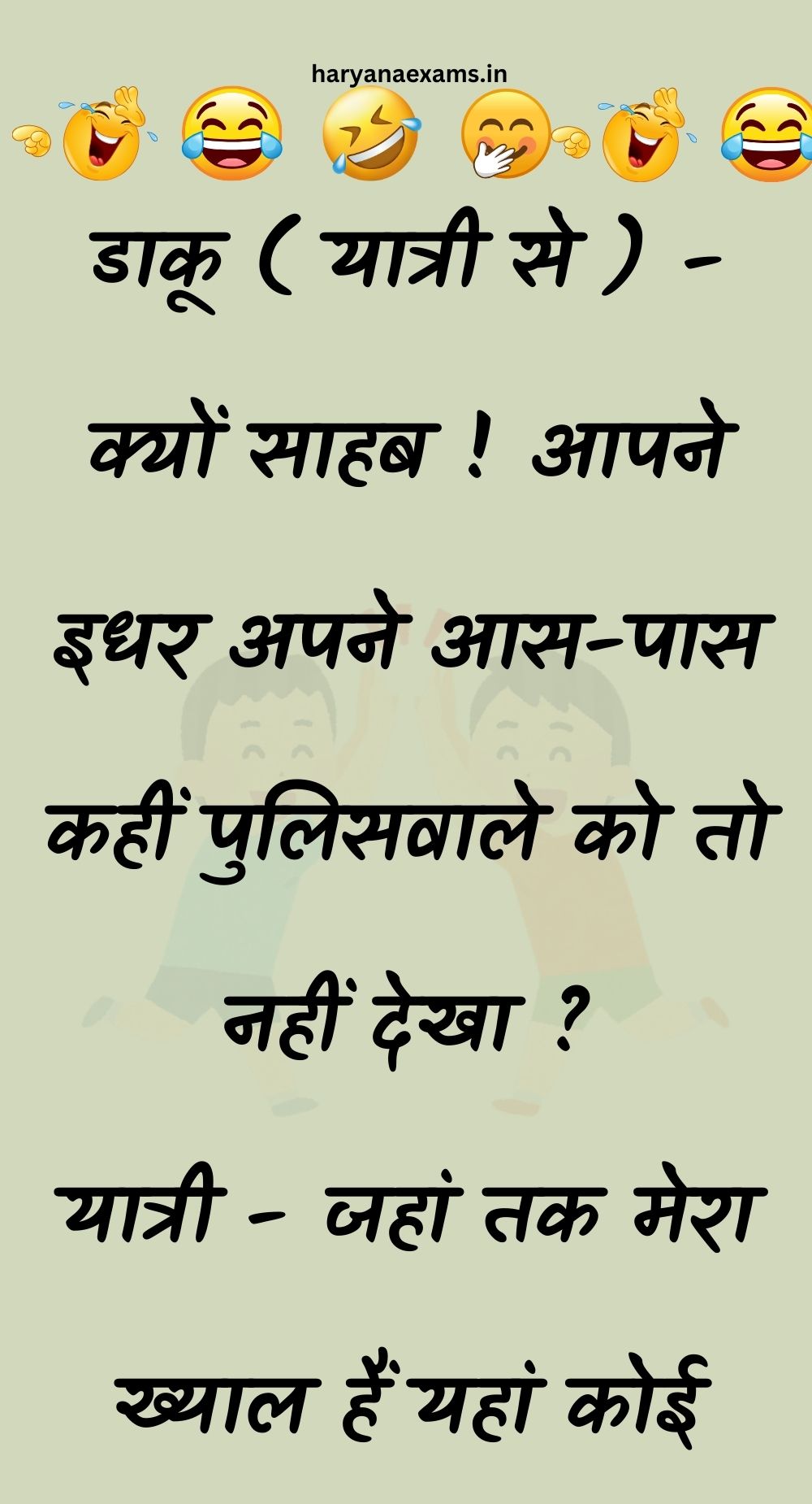 Funny Hindi Jokes