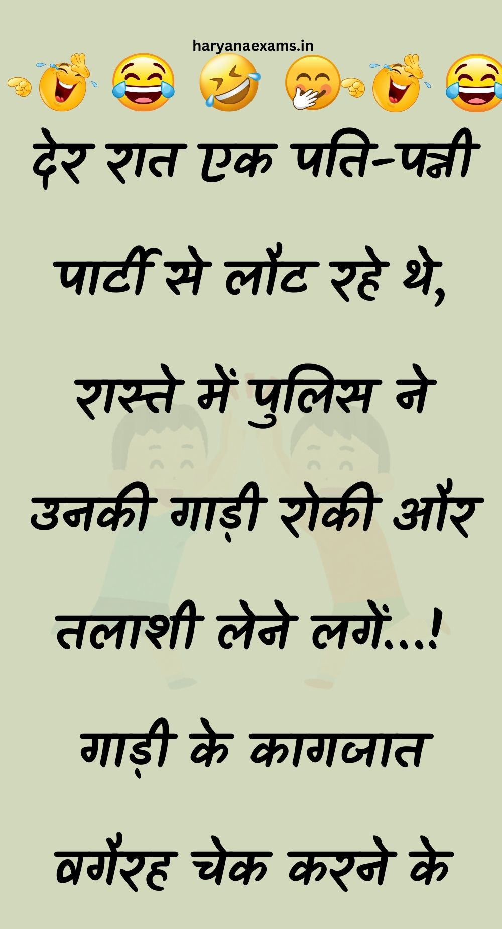 Funny Hindi Jokes