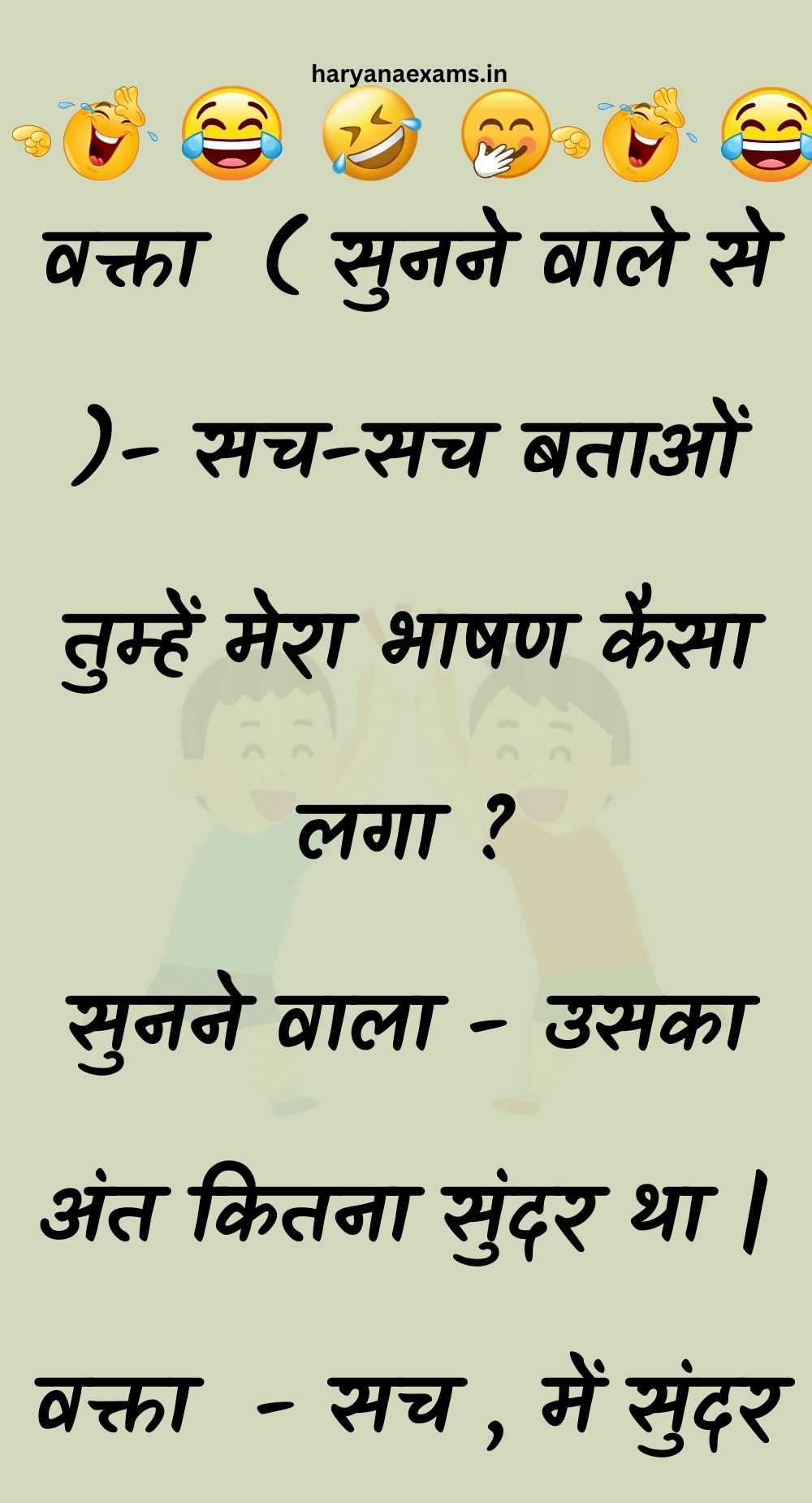 Funny Hindi Jokes