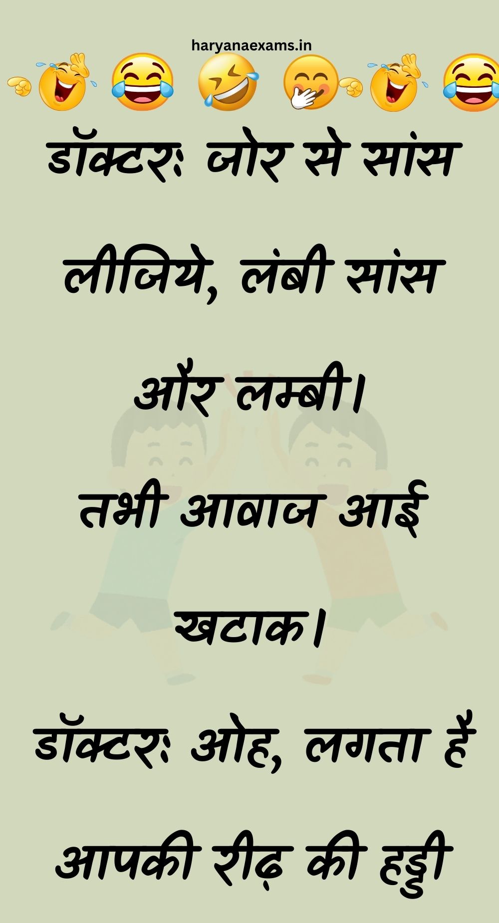 Funny Hindi Jokes