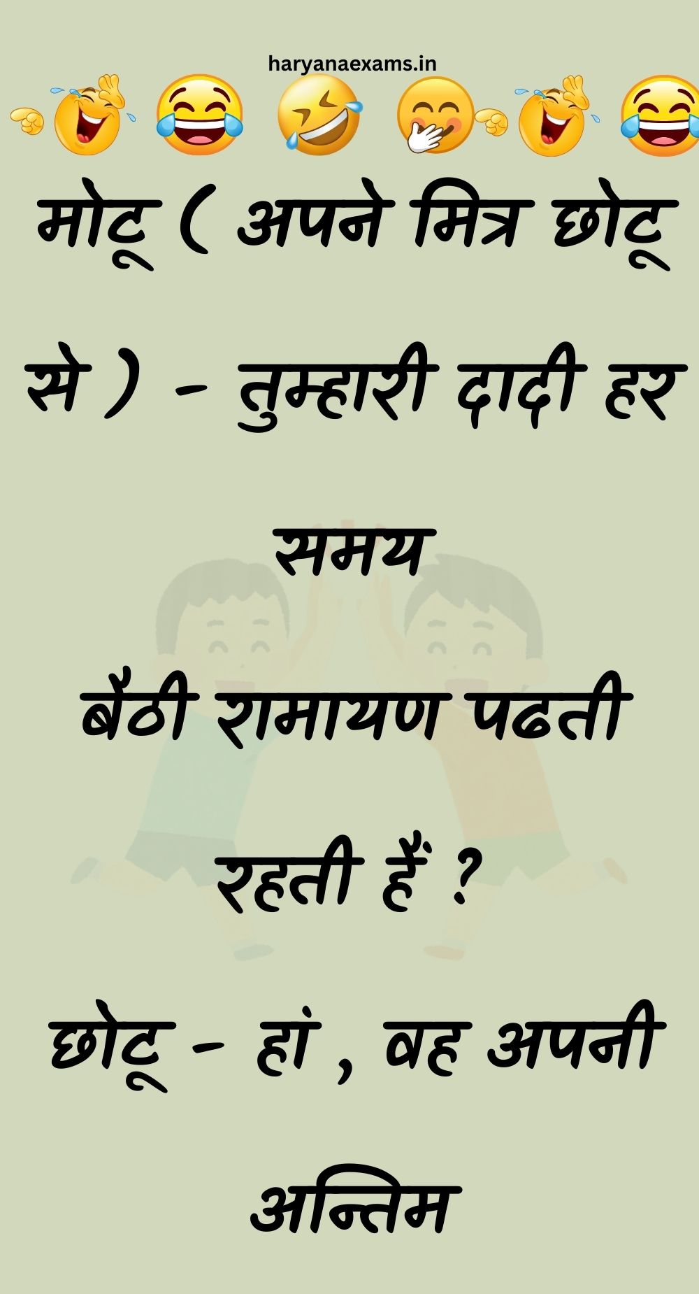 Funny Hindi Jokes