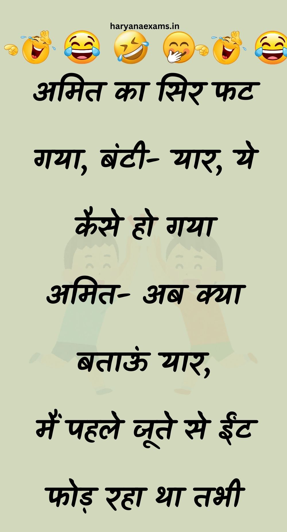 Funny Hindi Jokes