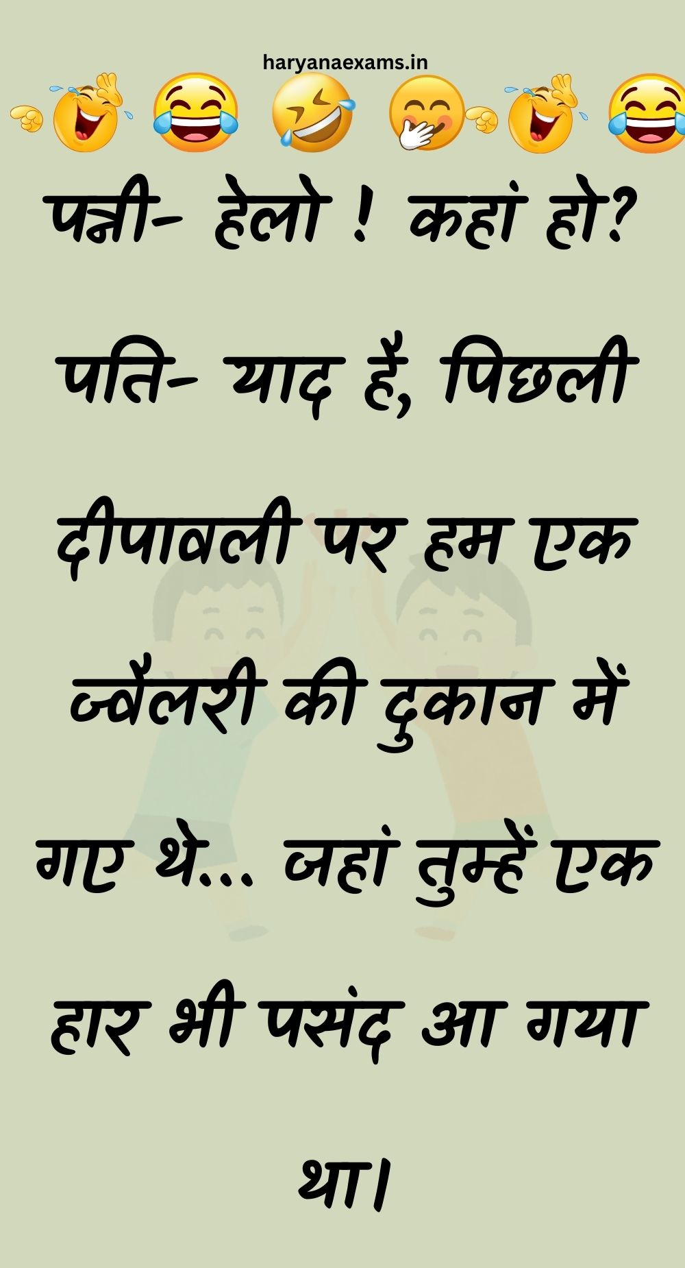 Funny Hindi Jokes