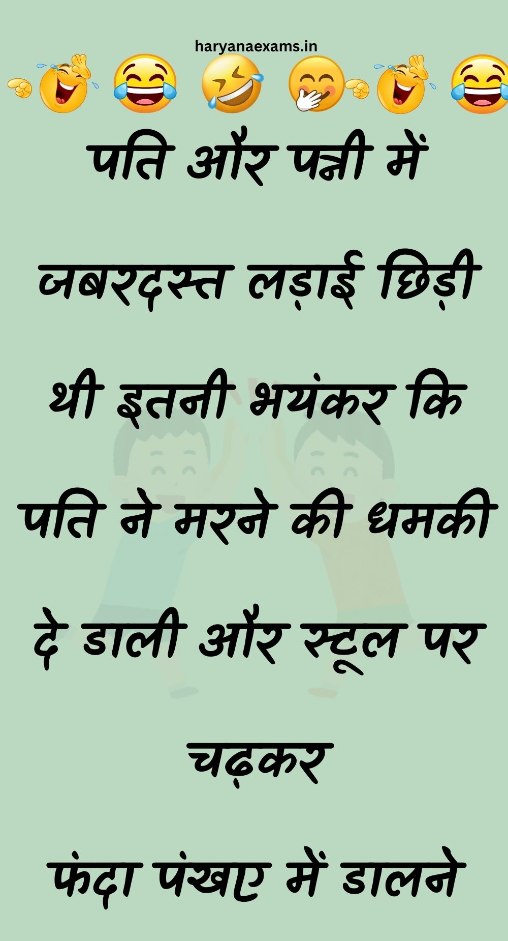 Funny Hindi Jokes