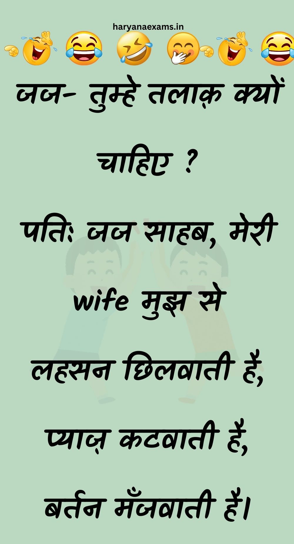 Funny Hindi Jokes