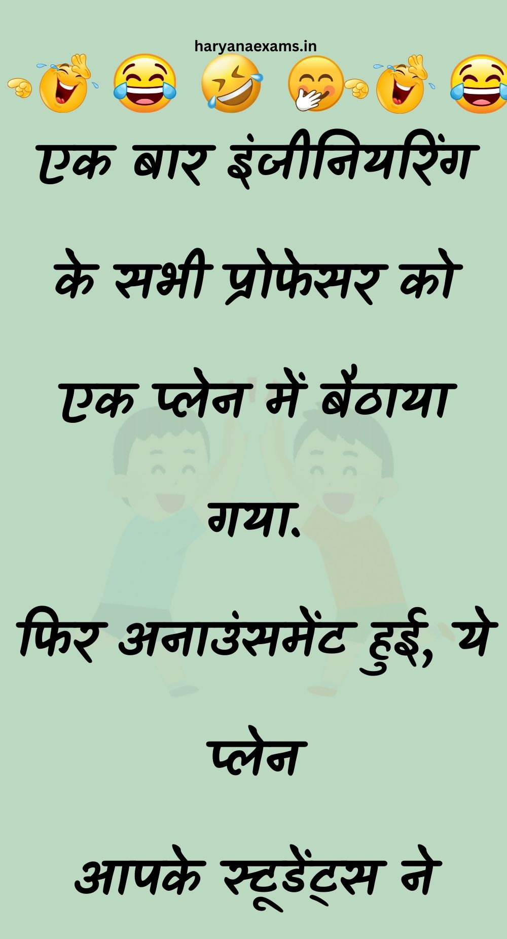 Funny Hindi Jokes