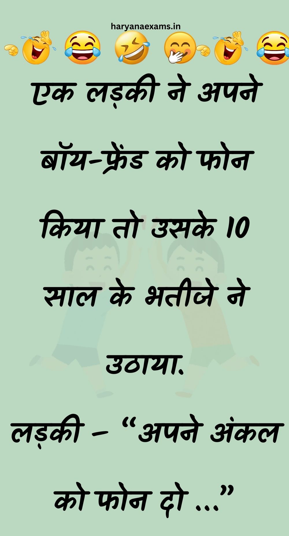 Funny Hindi Jokes