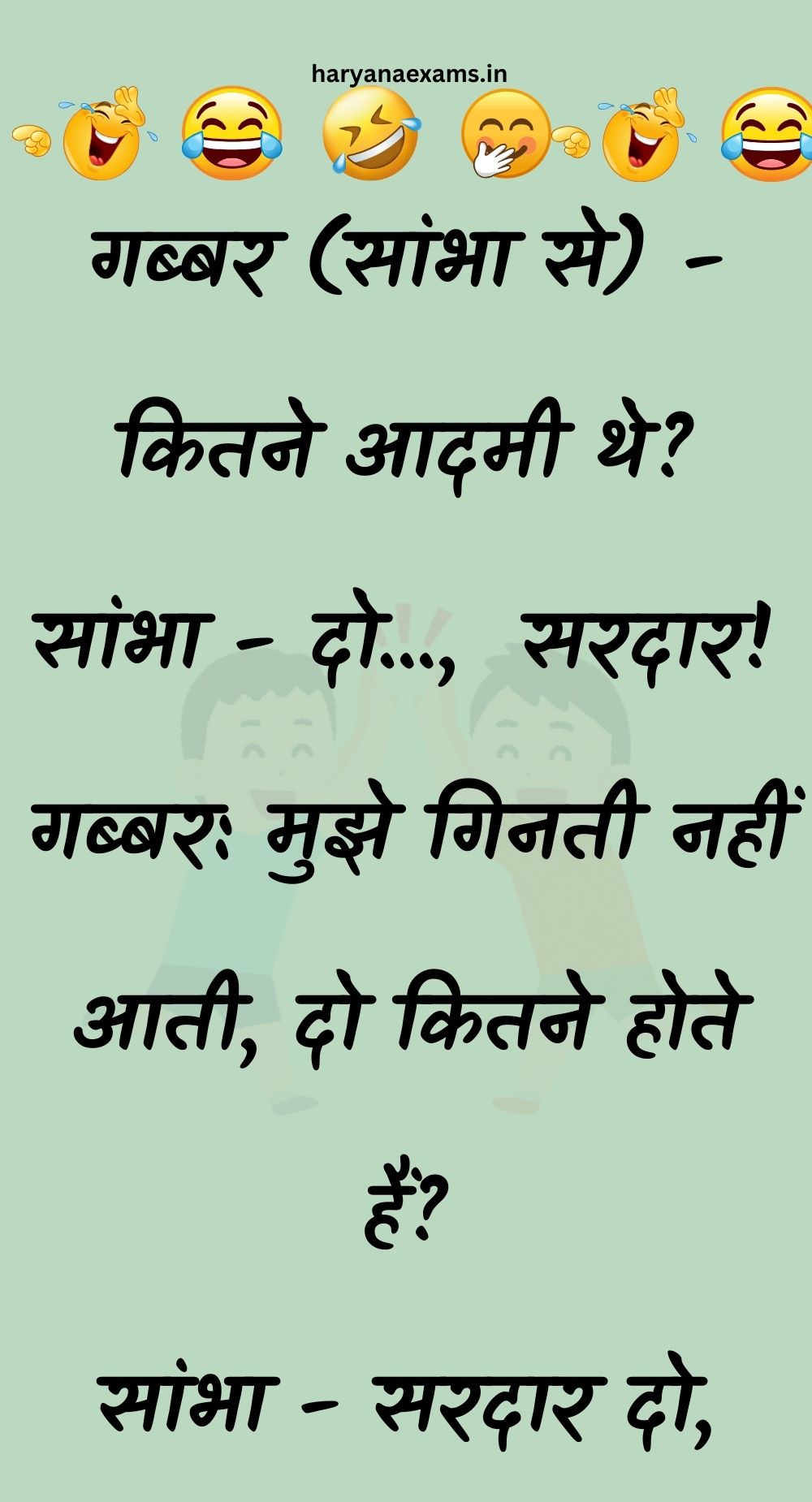 Funny Hindi Jokes