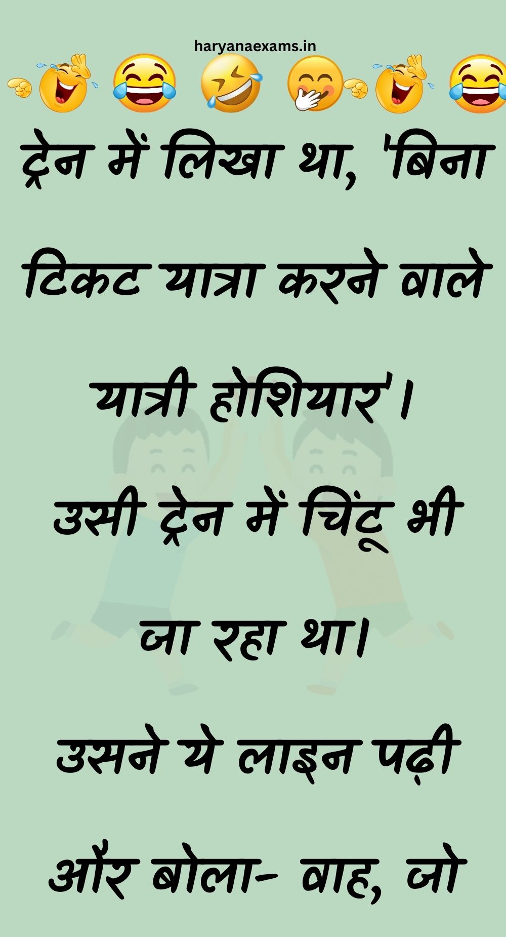 Funny Hindi Jokes