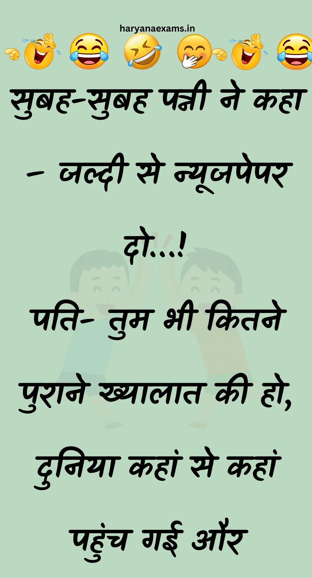 Funny Hindi Jokes