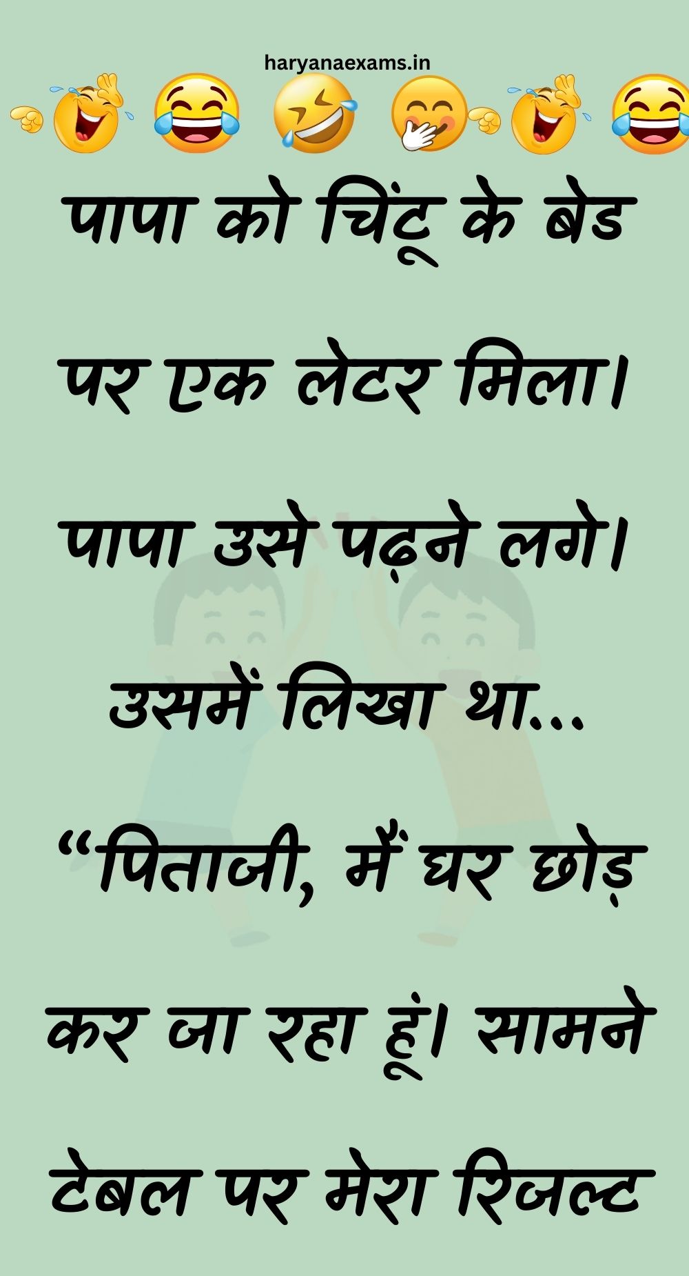 Funny Hindi Jokes