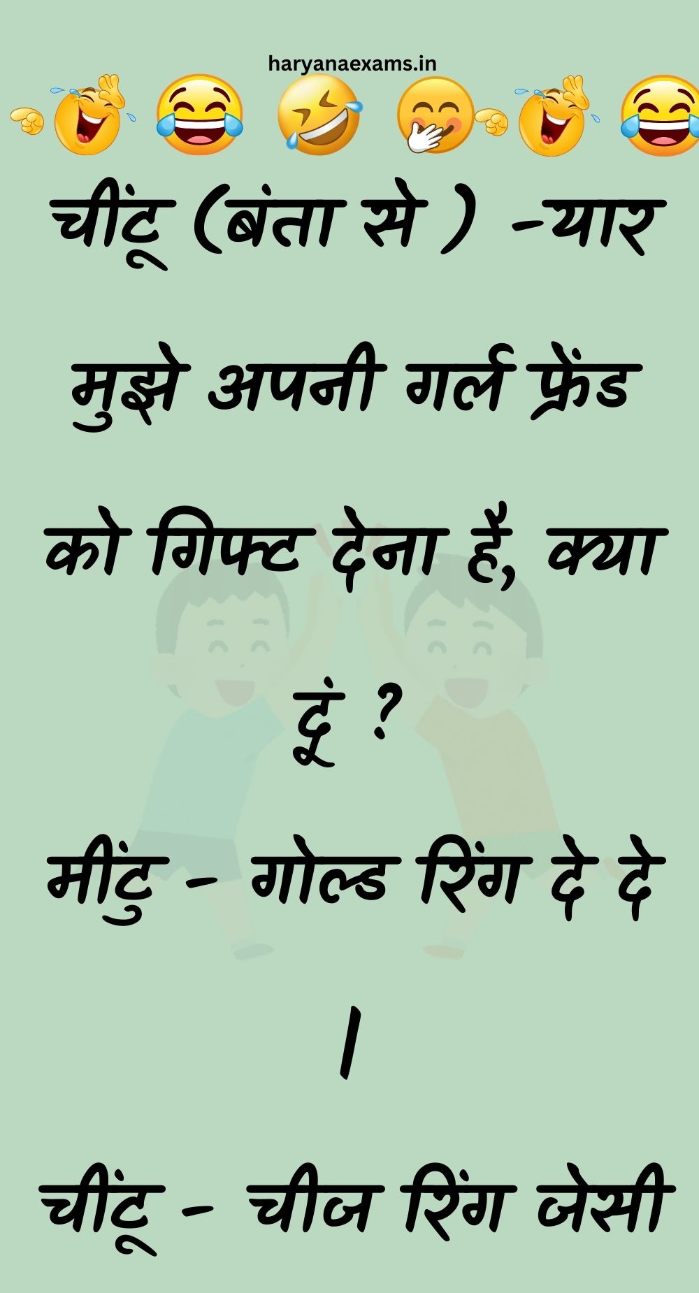 Funny Hindi Jokes