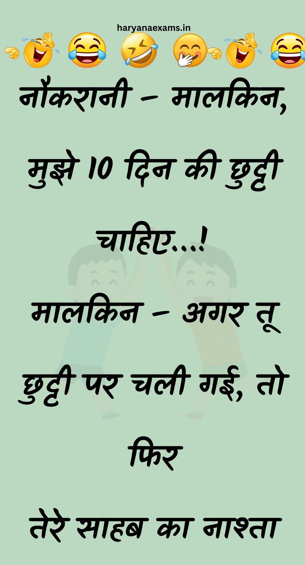 Funny Hindi Jokes