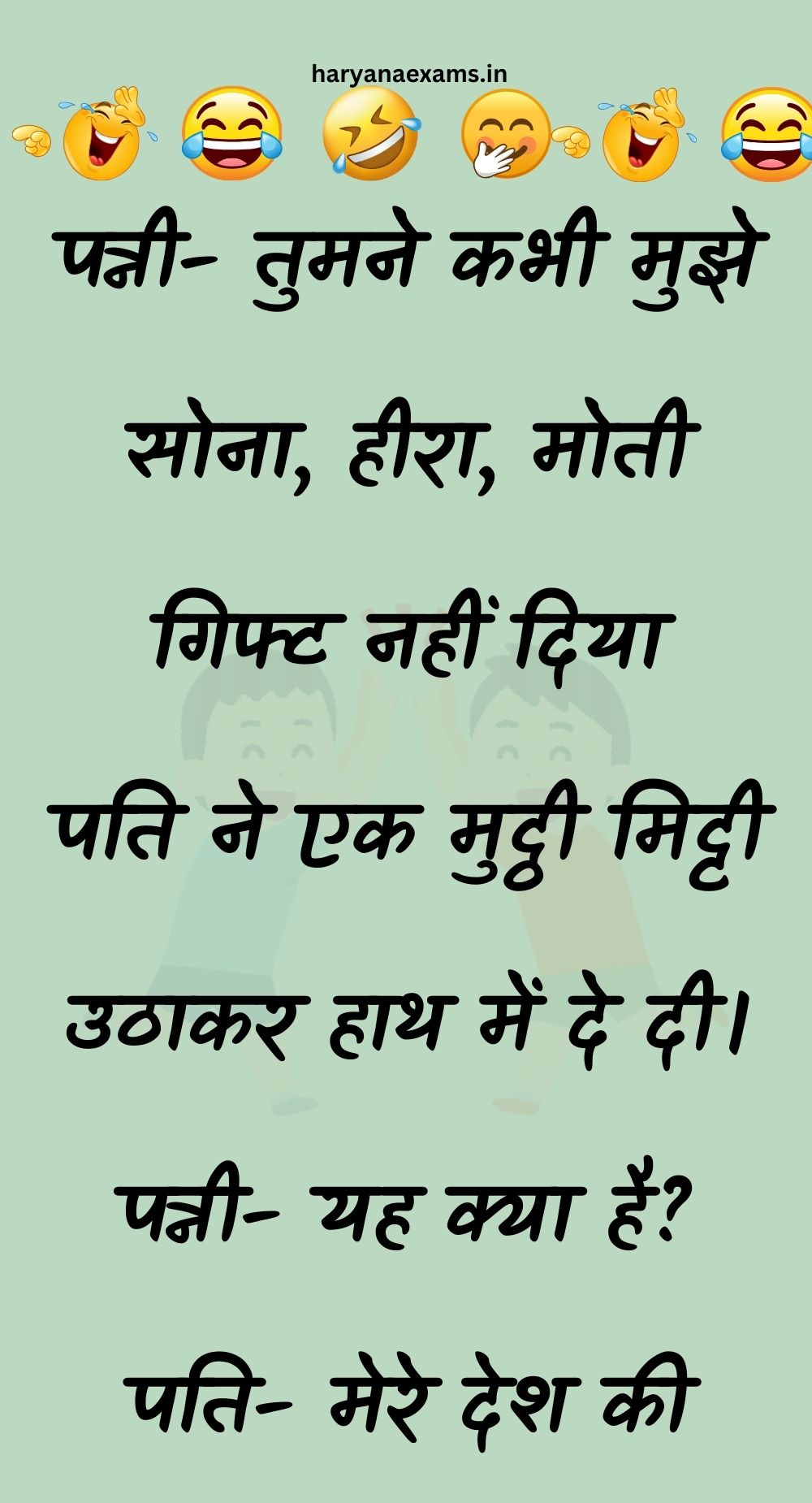 Funny Hindi Jokes