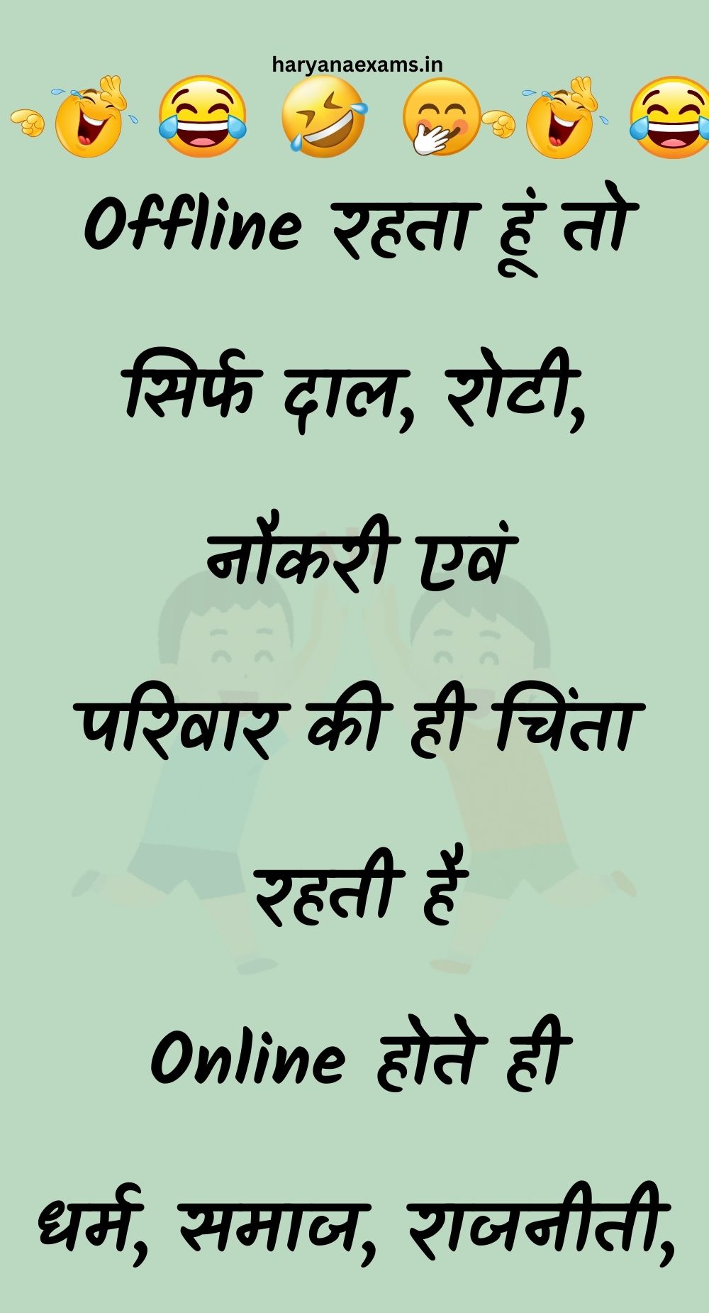 Funny Hindi Jokes