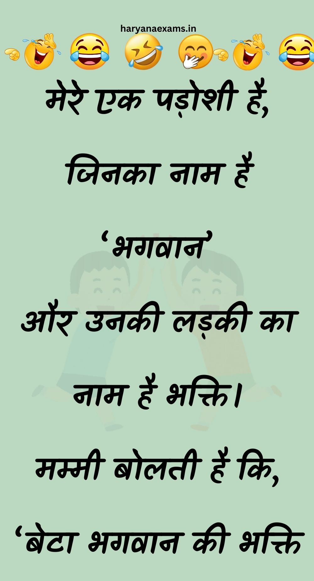 Funny Hindi Jokes