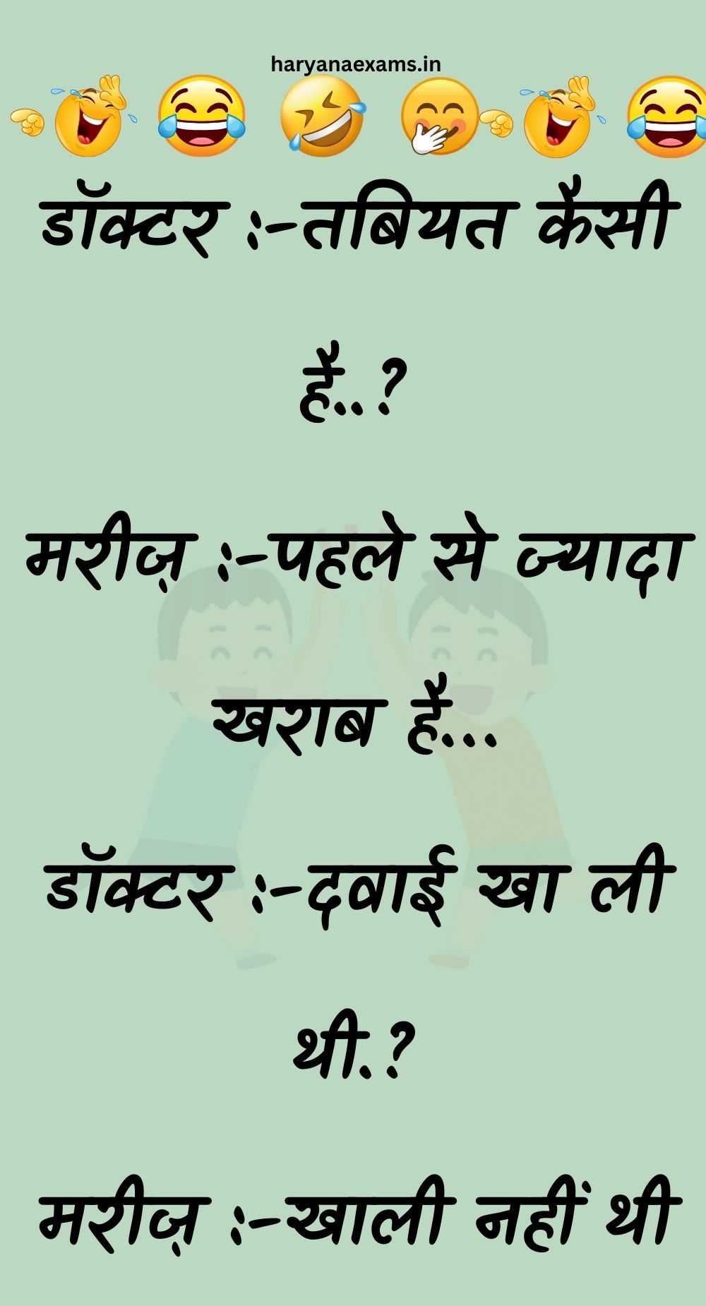 Funny Hindi Jokes