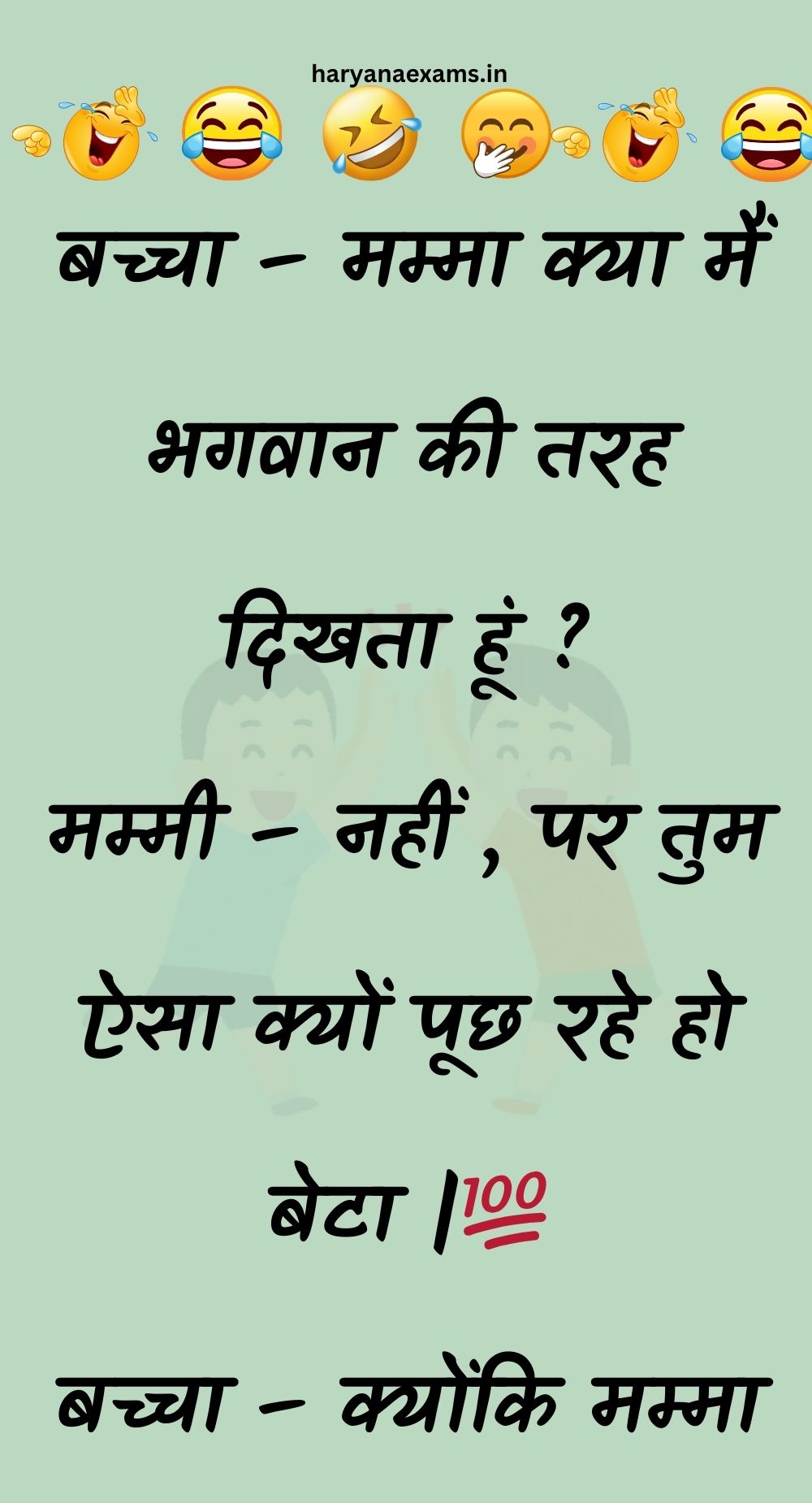 Funny Hindi Jokes