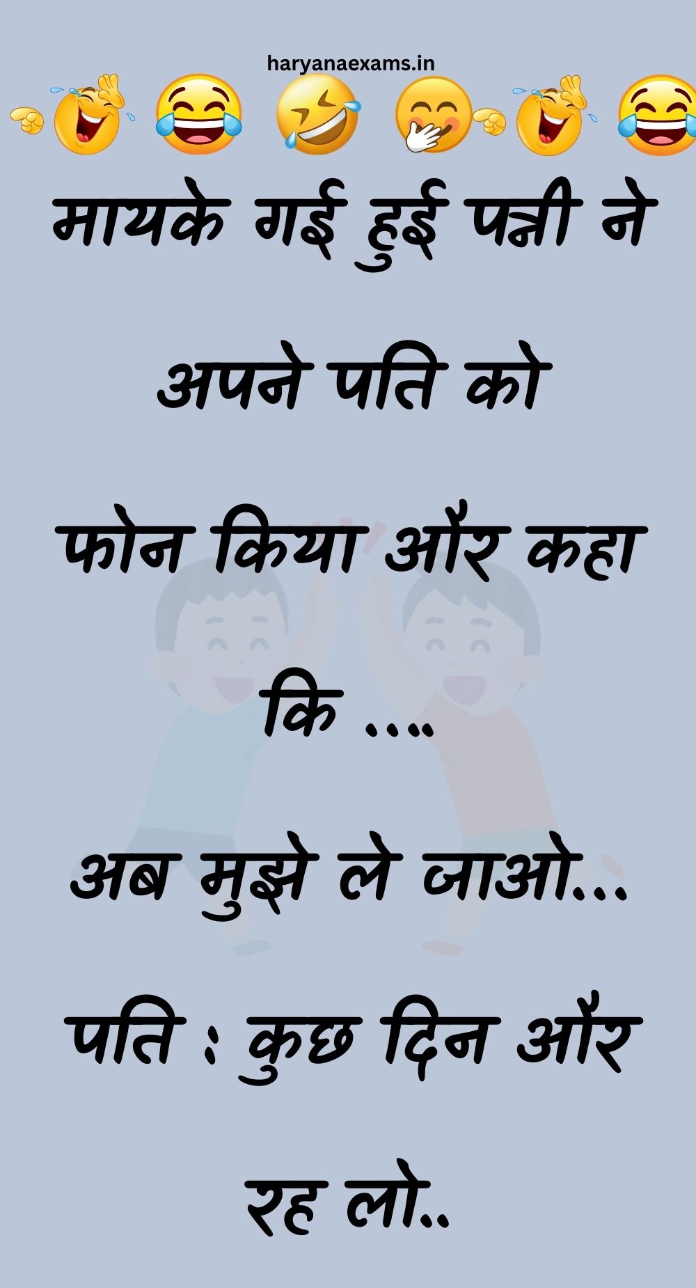 Funny Hindi Jokes