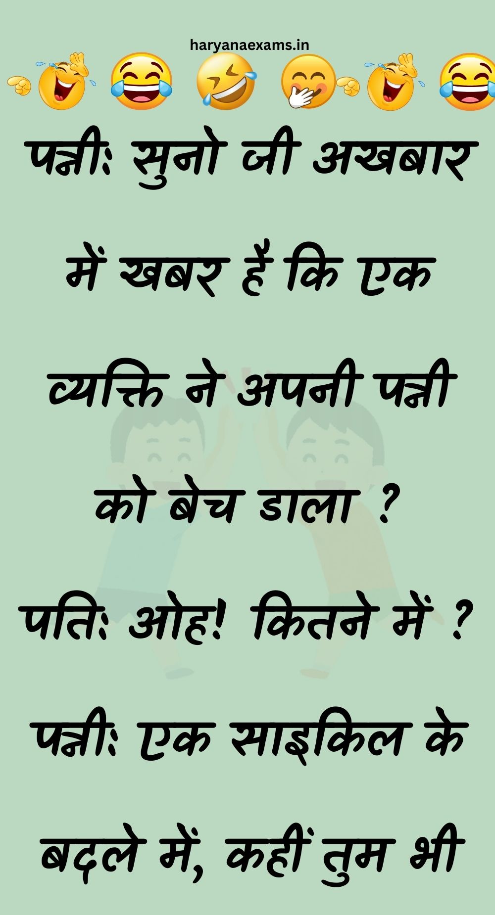 Funny Hindi Jokes