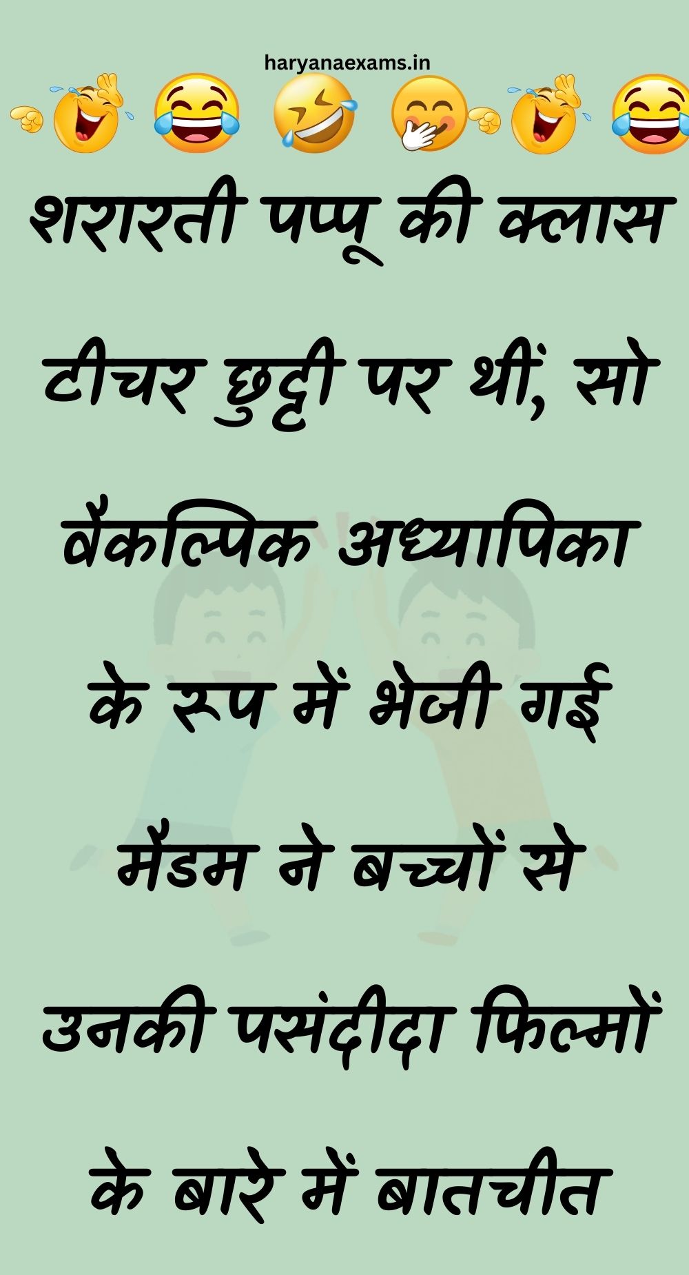 Funny Hindi Jokes