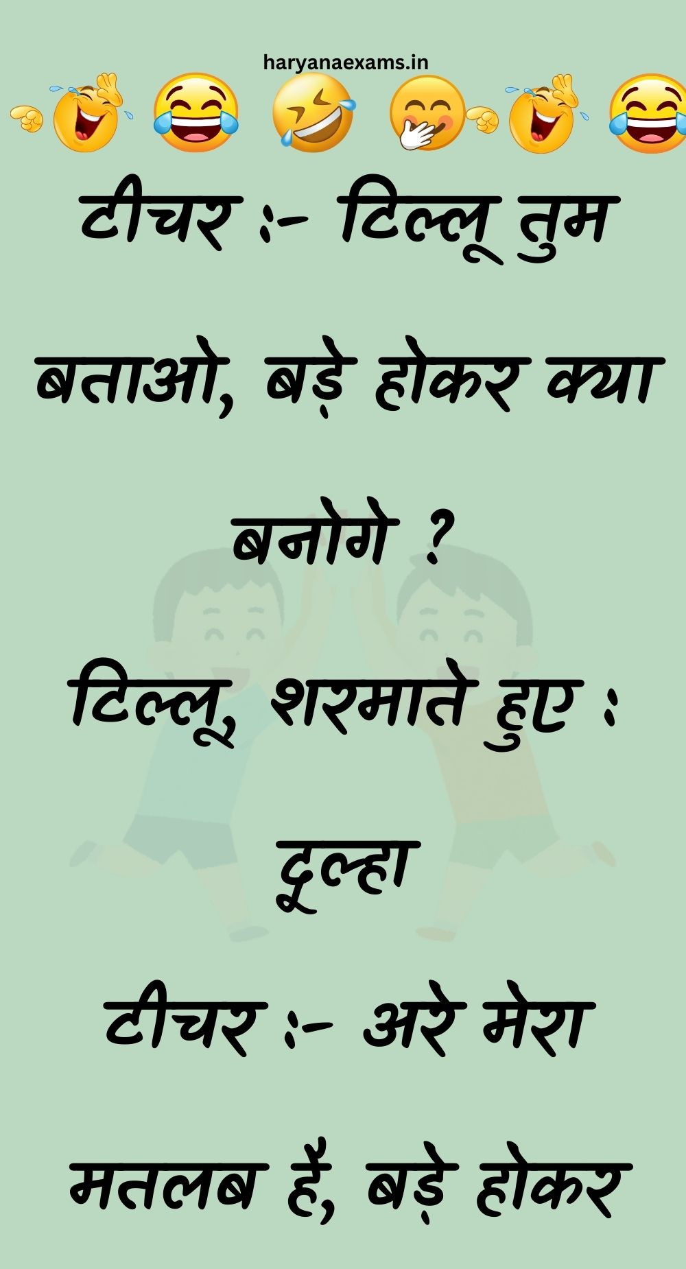 Funny Hindi Jokes