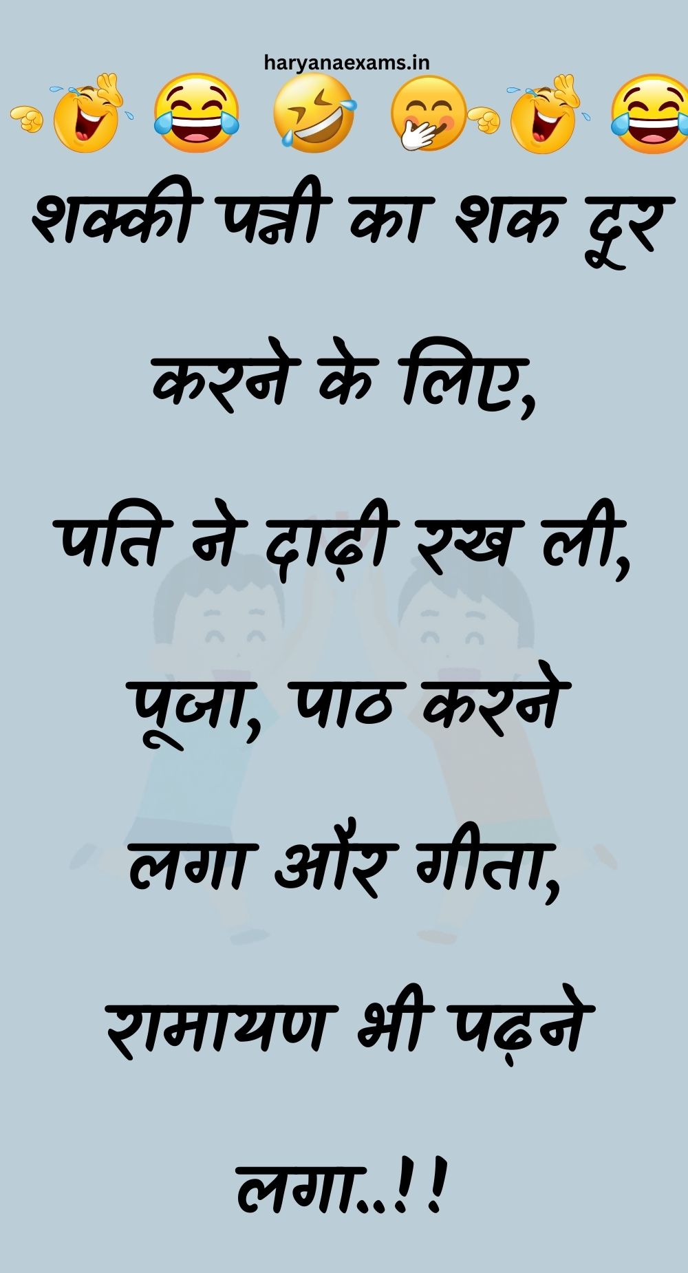 Funny Hindi Jokes