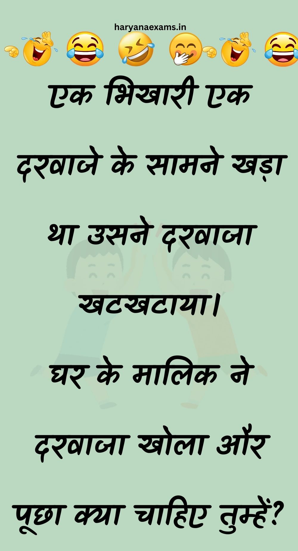 Funny Hindi Jokes