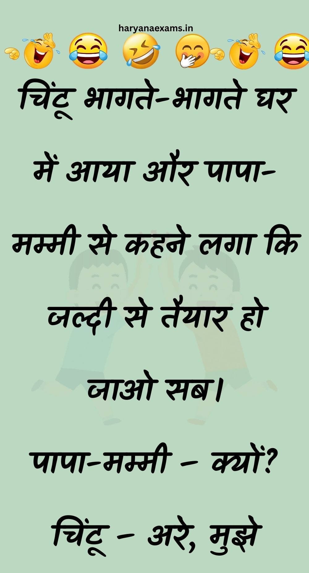 Funny Hindi Jokes