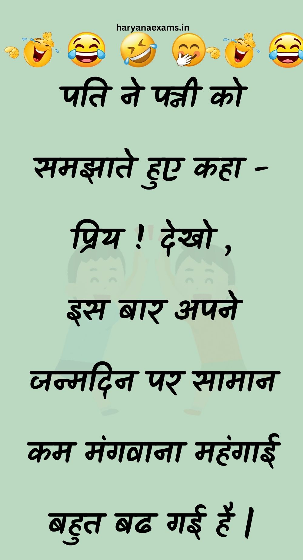 Funny Hindi Jokes