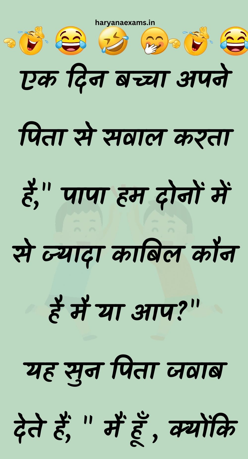 Funny Hindi Jokes