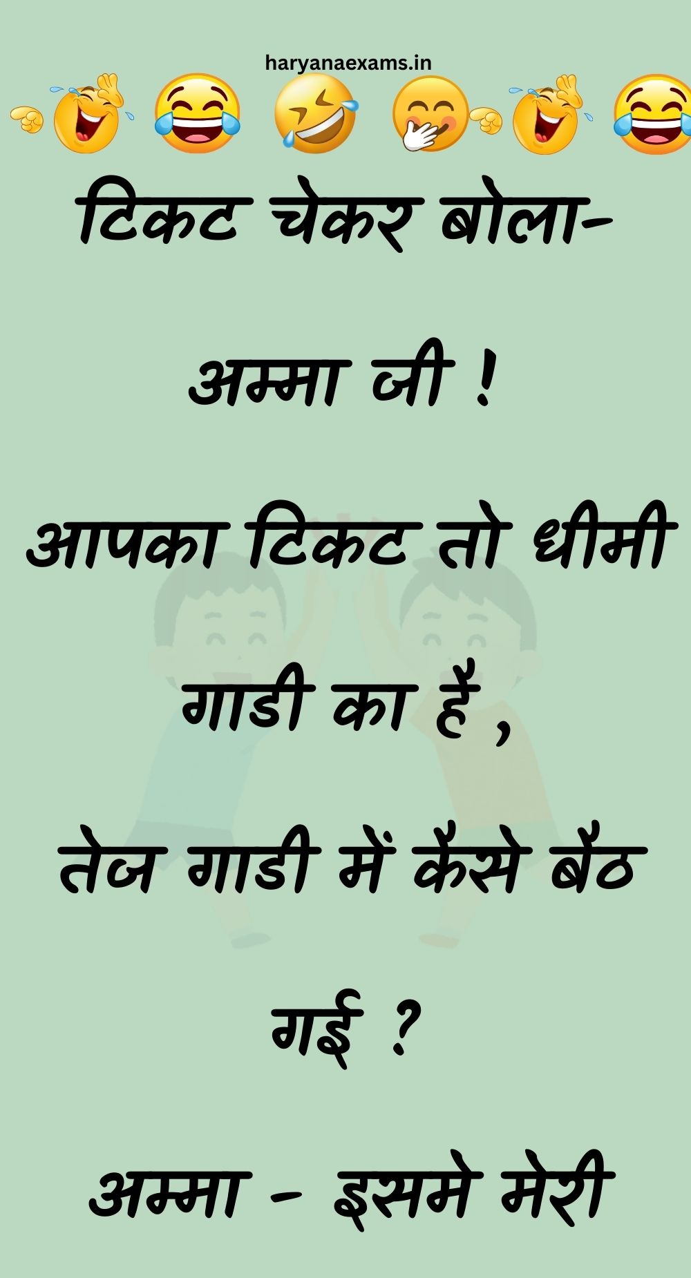 Funny Hindi Jokes